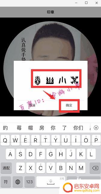 手机如何制作圆形图片 手机上怎么编辑圆形图片
