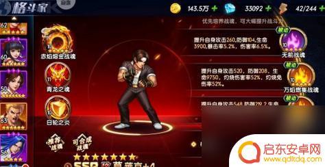 拳魂觉醒如何手动过大蛇塔攻击 拳魂觉醒大蛇之塔BOSS战攻略