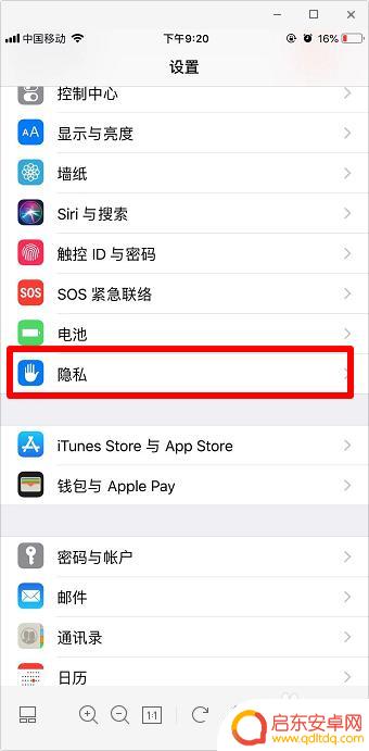 手机扫码出现黑屏是怎么回事 微信扫一扫打开黑屏怎么办