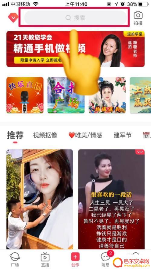 手机如何制作花开特效 花开流动特效视频制作教程