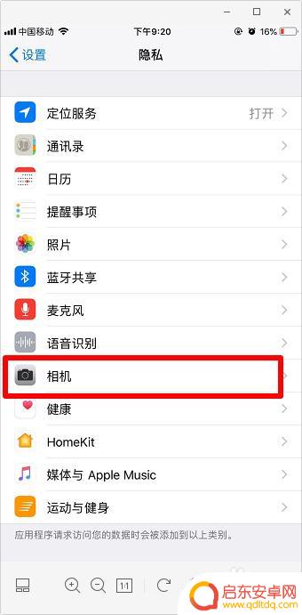 手机扫码出现黑屏是怎么回事 微信扫一扫打开黑屏怎么办