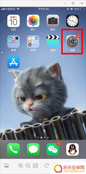 手机扫码出现黑屏是怎么回事 微信扫一扫打开黑屏怎么办