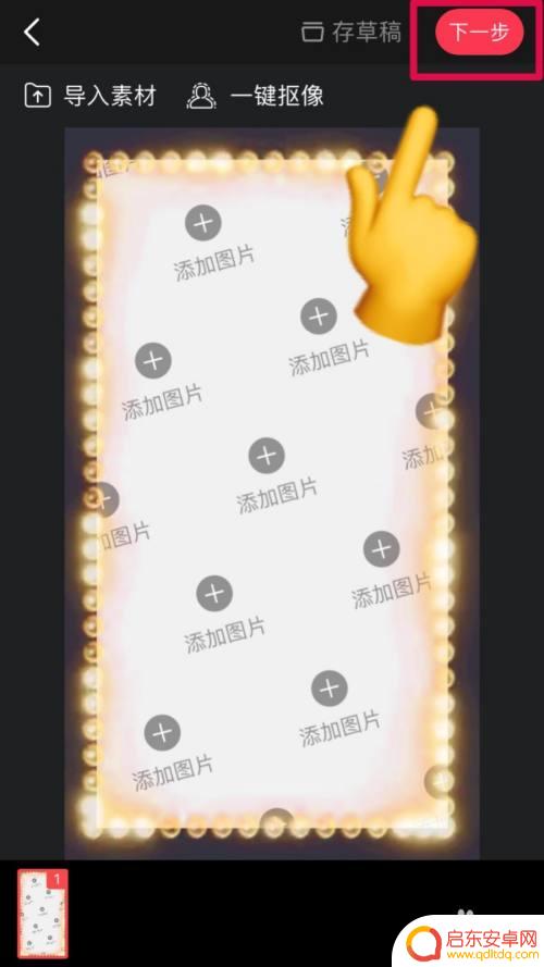 手机如何制作花开特效 花开流动特效视频制作教程