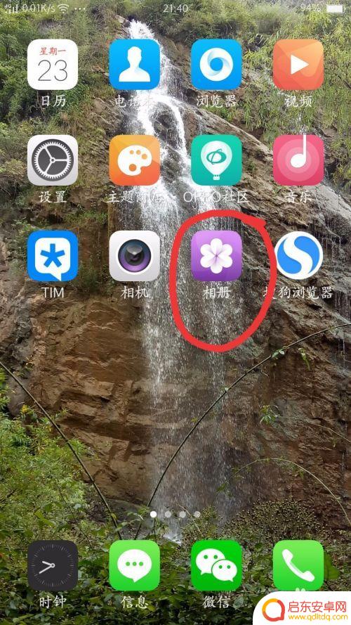 oppo手机怎么拼图两张照片 OPPO手机相册如何制作图片拼图