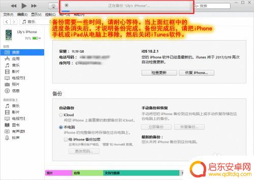 苹果手机微信聊天记录存在哪 在iPhone手机中微信聊天记录保存位置