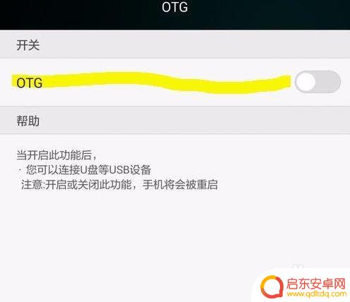 怎么用手机看u盘 手机如何连接U盘