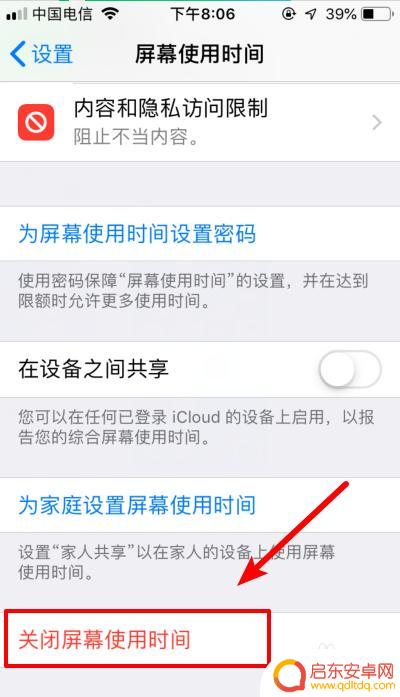 苹果手机如何显示使用时间 苹果手机屏幕使用时间在哪里查看
