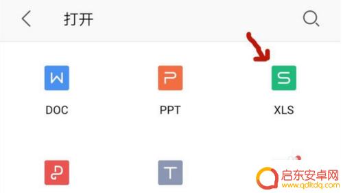 手机怎么编写xls文档 xlsx手机版编辑技巧