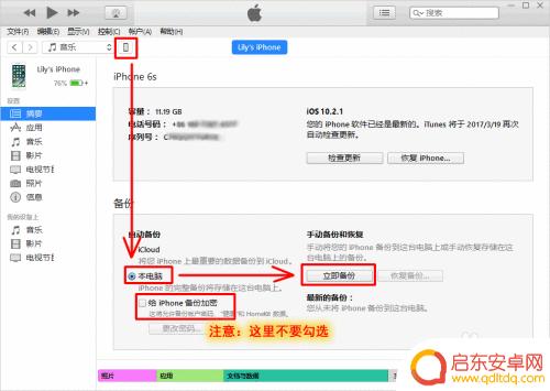 苹果手机微信聊天记录存在哪 在iPhone手机中微信聊天记录保存位置