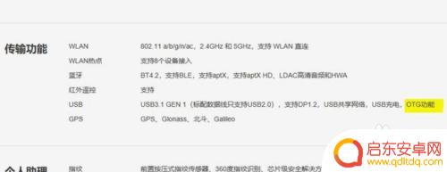 怎么用手机看u盘 手机如何连接U盘