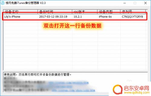 苹果手机微信聊天记录存在哪 在iPhone手机中微信聊天记录保存位置
