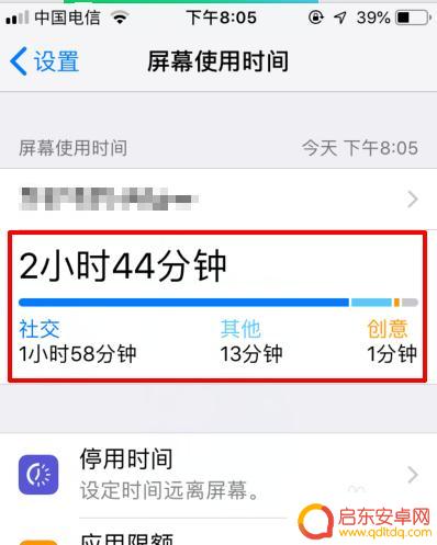 苹果手机如何显示使用时间 苹果手机屏幕使用时间在哪里查看