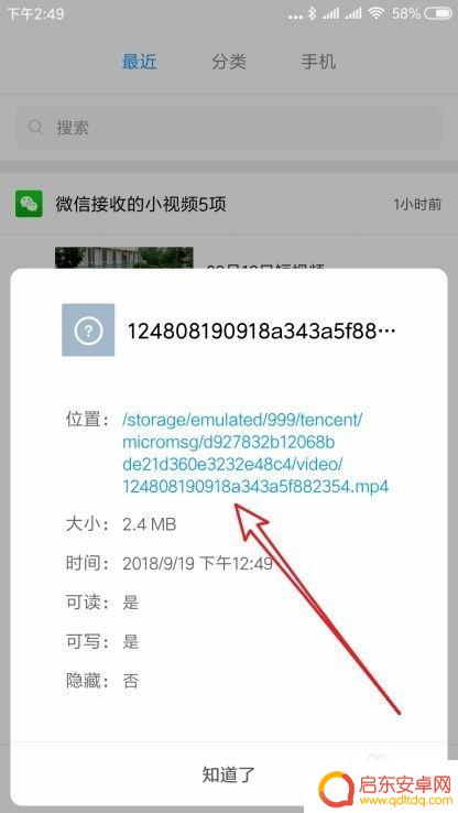 手机的文件夹在哪里找 手机文件的位置如何查看