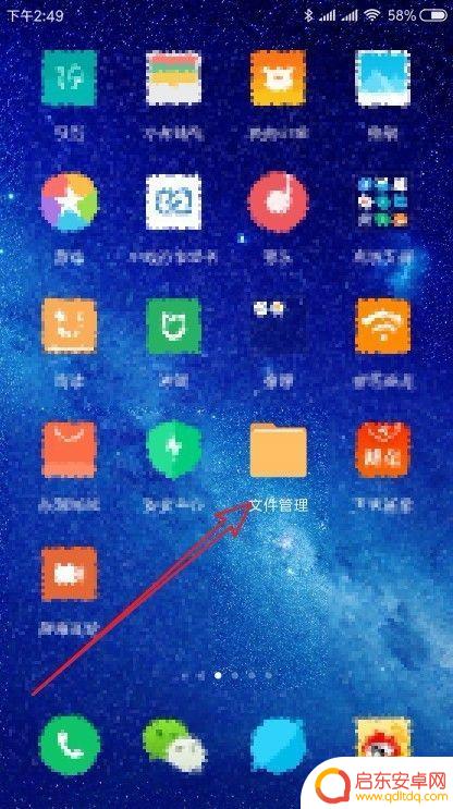 手机的文件夹在哪里找 手机文件的位置如何查看