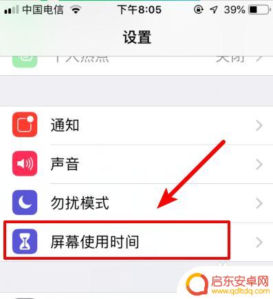 苹果手机如何显示使用时间 苹果手机屏幕使用时间在哪里查看