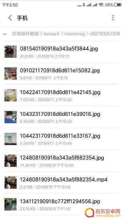 手机的文件夹在哪里找 手机文件的位置如何查看