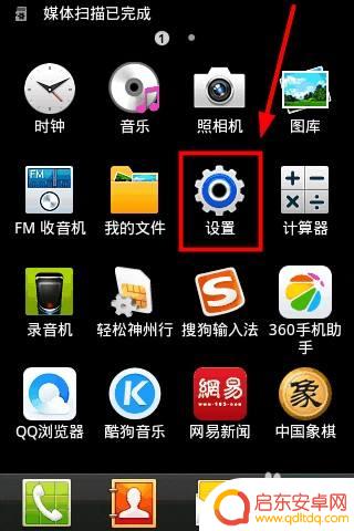 三星手机如何设置密码锁 三星手机密码设置教程