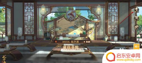 花亦山心之月怎么用密码登录 花亦山心之月登录密码设置方法