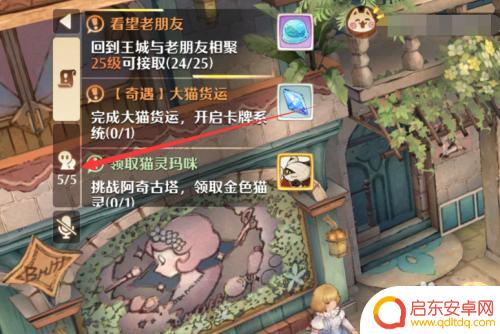 森之国度怎么离开队伍 森之国度组队后如何退出