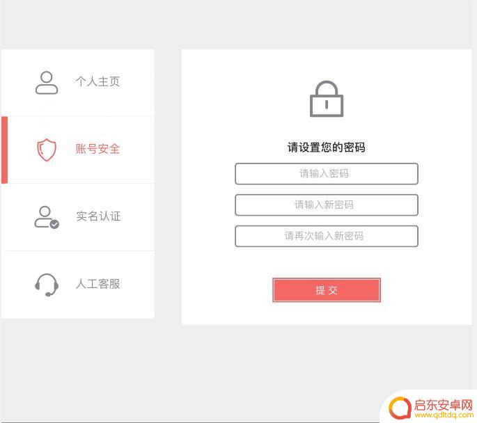 恋与制作人怎么换密码 恋与怎么改密码攻略