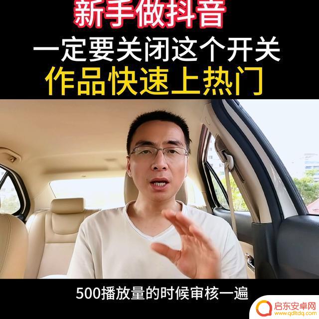 提前审核抖音作品(提前审核抖音作品会限流吗)