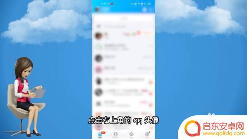 手机怎么查历史删除好友qq 手机QQ如何查找已删除的好友