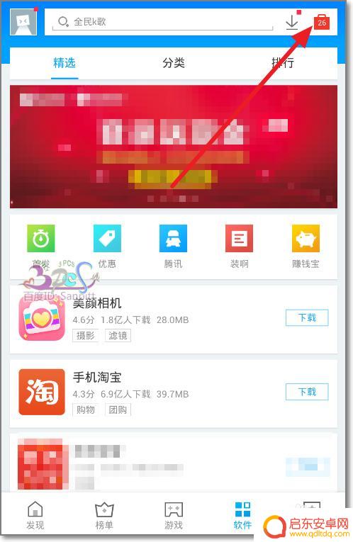 如何防止手机软件占用内存 安卓手机app软件自动启动禁止方法