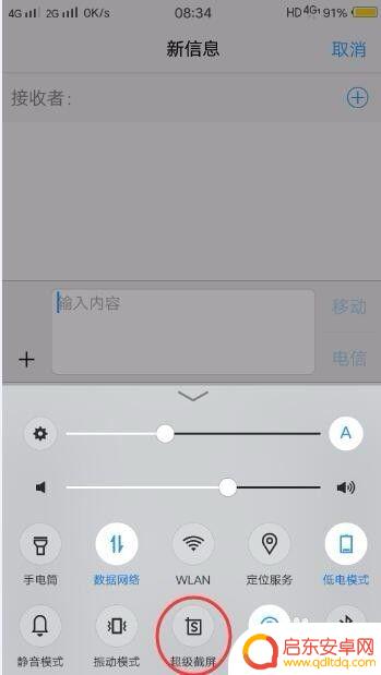 我这个vivo手机怎么截屏 vivo手机截屏后怎么编辑图片