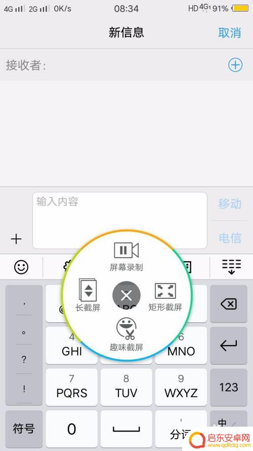 我这个vivo手机怎么截屏 vivo手机截屏后怎么编辑图片