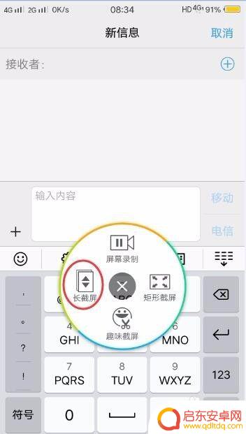 我这个vivo手机怎么截屏 vivo手机截屏后怎么编辑图片