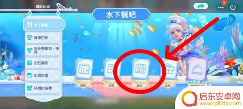开间小店如何淘货 开间小店家具淘淘卷获取方法