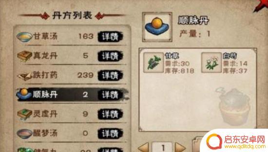 江湖风云录怎么炼药 江湖风云录最强丹药配方