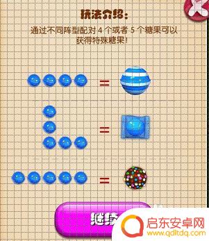 糖果好友传奇怎么弄到桌面 糖果传奇怎么玩