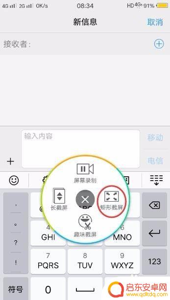 我这个vivo手机怎么截屏 vivo手机截屏后怎么编辑图片