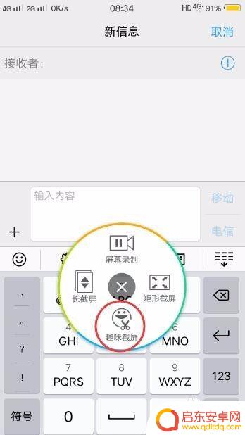 我这个vivo手机怎么截屏 vivo手机截屏后怎么编辑图片