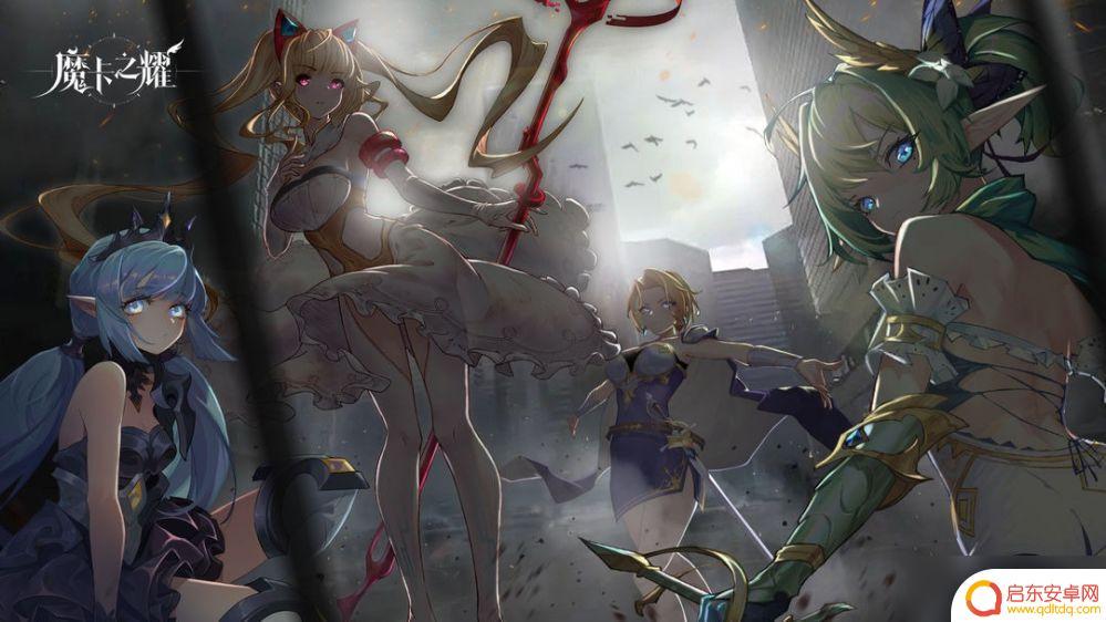 魔卡之耀墓园怎么进 魔卡之耀墓园阵容搭配攻略