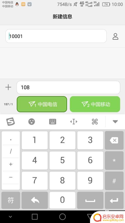 电信如何查手机流量总量 电信如何查看流量剩余