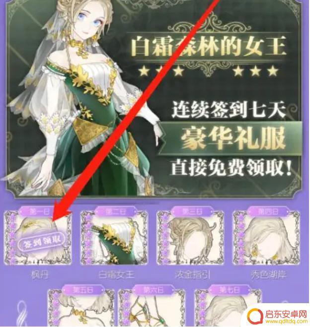 螺旋圆舞曲怎么买舞伴 螺旋圆舞曲舞伴怎么得到