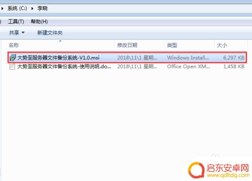 如何备份旧手机到电脑 电脑文件备份步骤