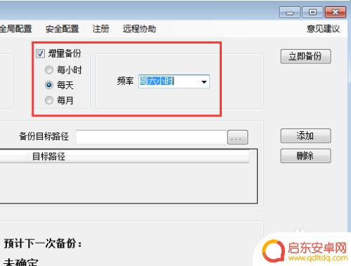 如何备份旧手机到电脑 电脑文件备份步骤