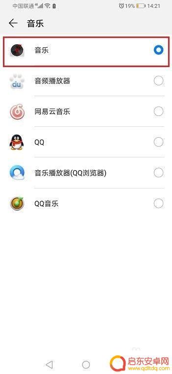 智能手机如何打开音乐 华为手机如何设置默认的音乐播放器