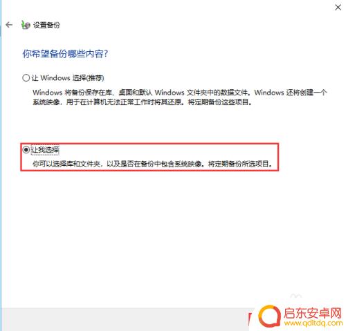 如何备份旧手机到电脑 电脑文件备份步骤