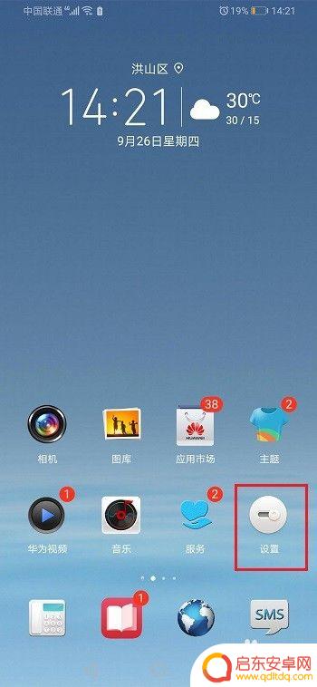 智能手机如何打开音乐 华为手机如何设置默认的音乐播放器
