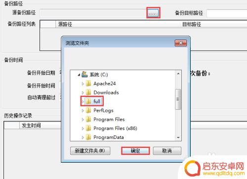 如何备份旧手机到电脑 电脑文件备份步骤