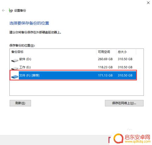 如何备份旧手机到电脑 电脑文件备份步骤