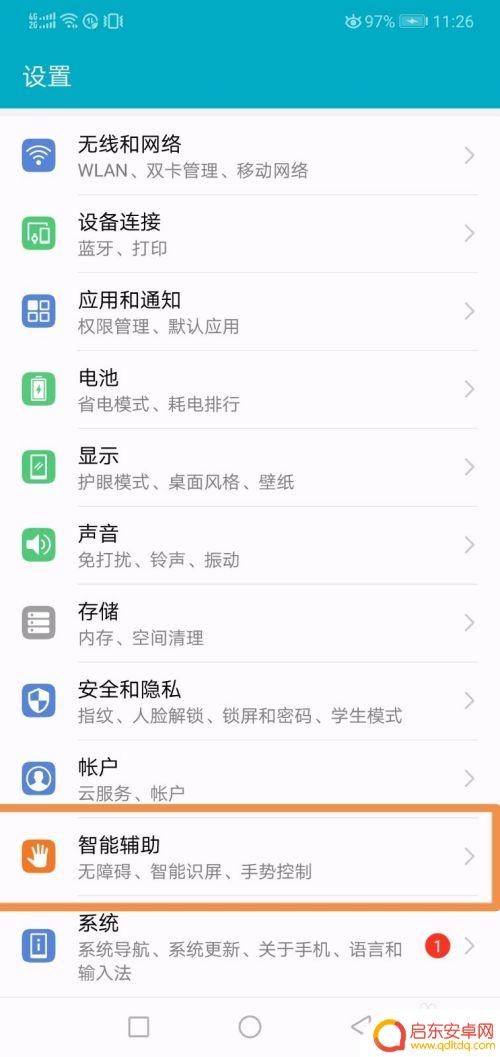 安卓手机怎么设置打开双屏 Android手机双屏显示功能设置