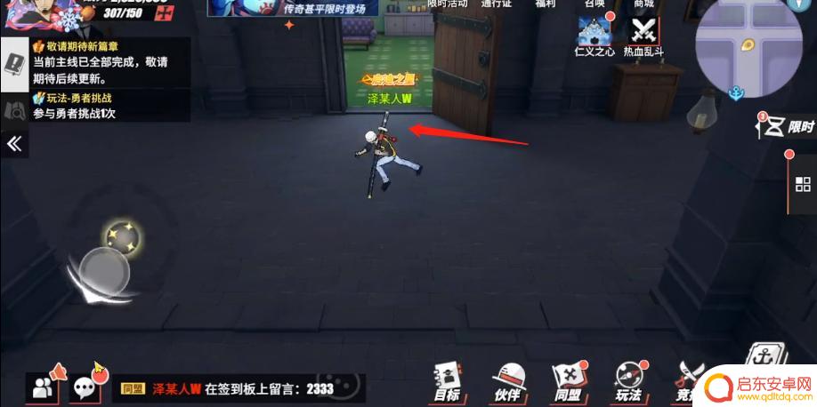 航海王怎么用qq登录 航海王热血航线qq登录教程