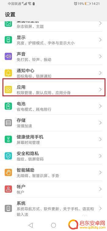 智能手机如何打开音乐 华为手机如何设置默认的音乐播放器