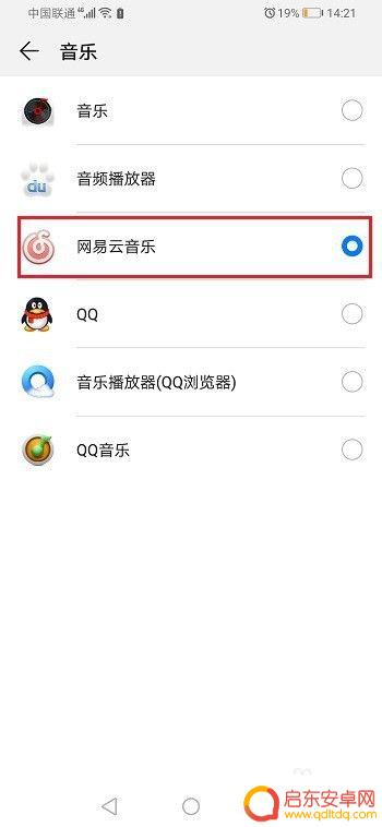 智能手机如何打开音乐 华为手机如何设置默认的音乐播放器