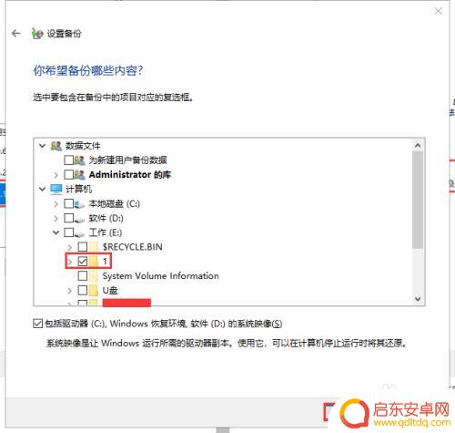 如何备份旧手机到电脑 电脑文件备份步骤